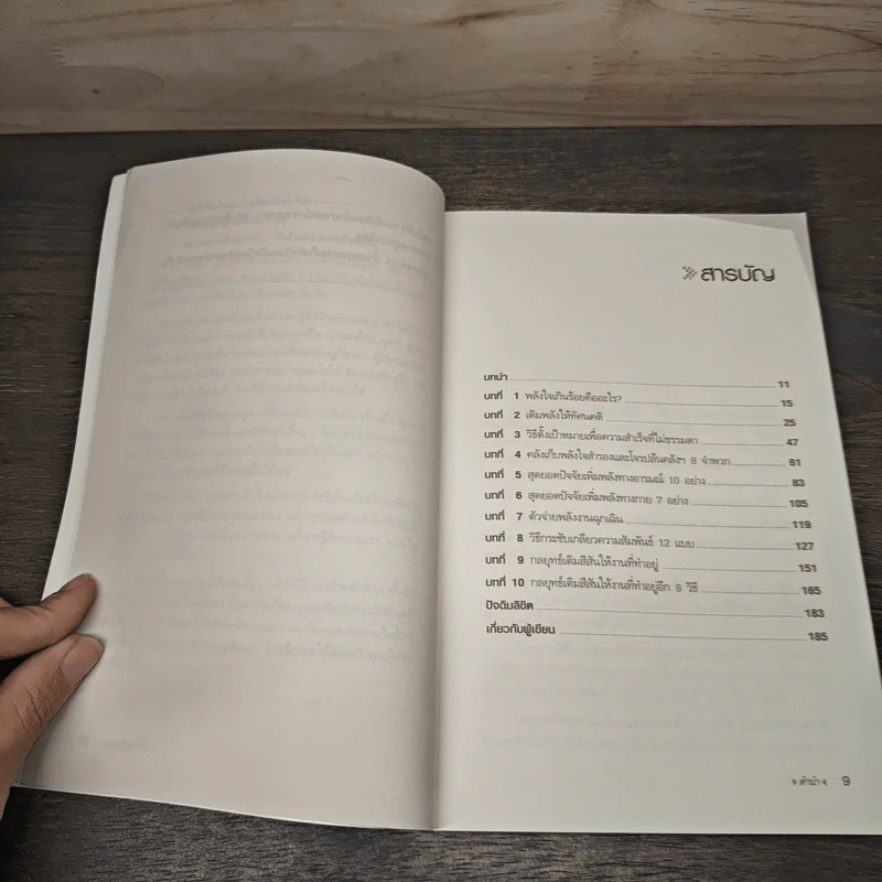 Oomph Power ชาร์จไฟให้ชีวิต - Susan Miller รูปที่ 9