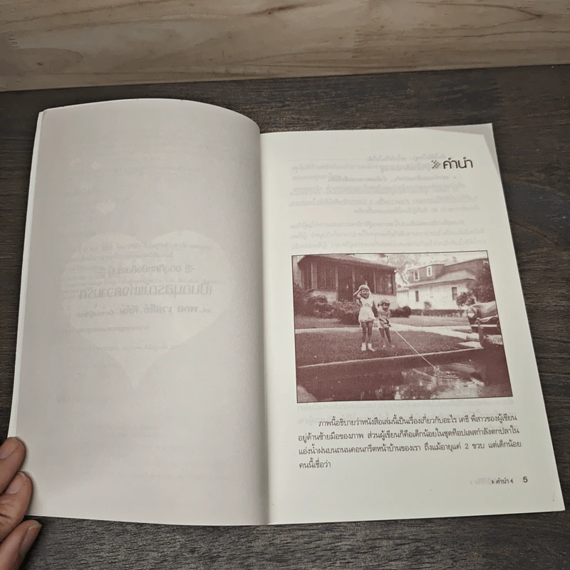 Oomph Power ชาร์จไฟให้ชีวิต - Susan Miller รูปที่ 7