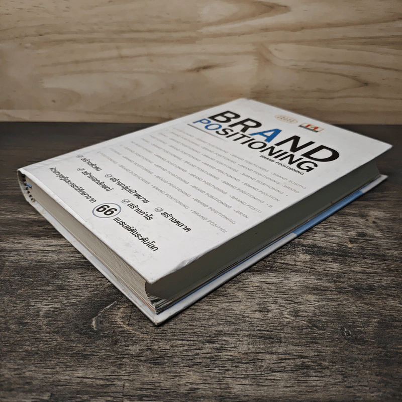 Brand Positioning - กันต์ฐศิษฎ์ เลิศไพรงาม รูปที่ 3
