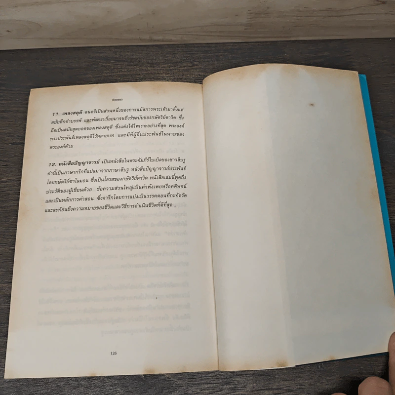 9 สูตรสุดยอดที่ผู้นำต้องมี 9 Things a Leader Must Do - Dr.Henry Cloud รูปที่ 9