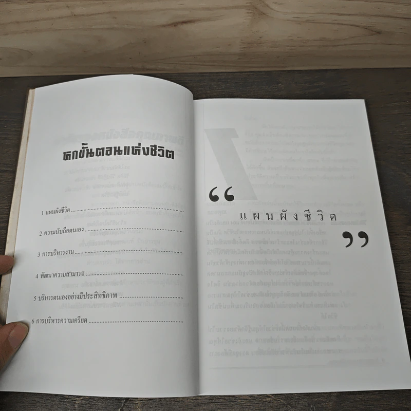 เพราะความสามารถ...มิใช่วาสนา - สุทธิ สกุลเรื่องฉาย รูปที่ 7