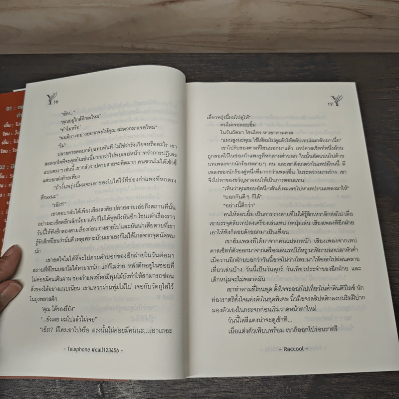 Telephone #call123456 - Raccool รูปที่ 7