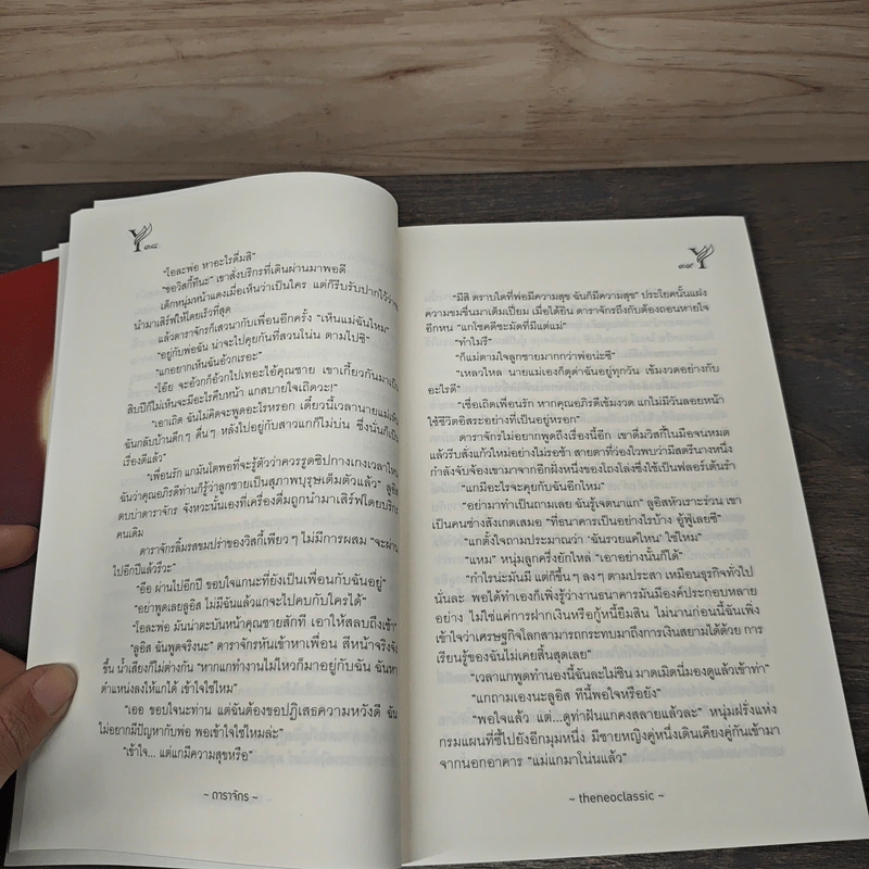 ดาราจักร - theneoclassic รูปที่ 7