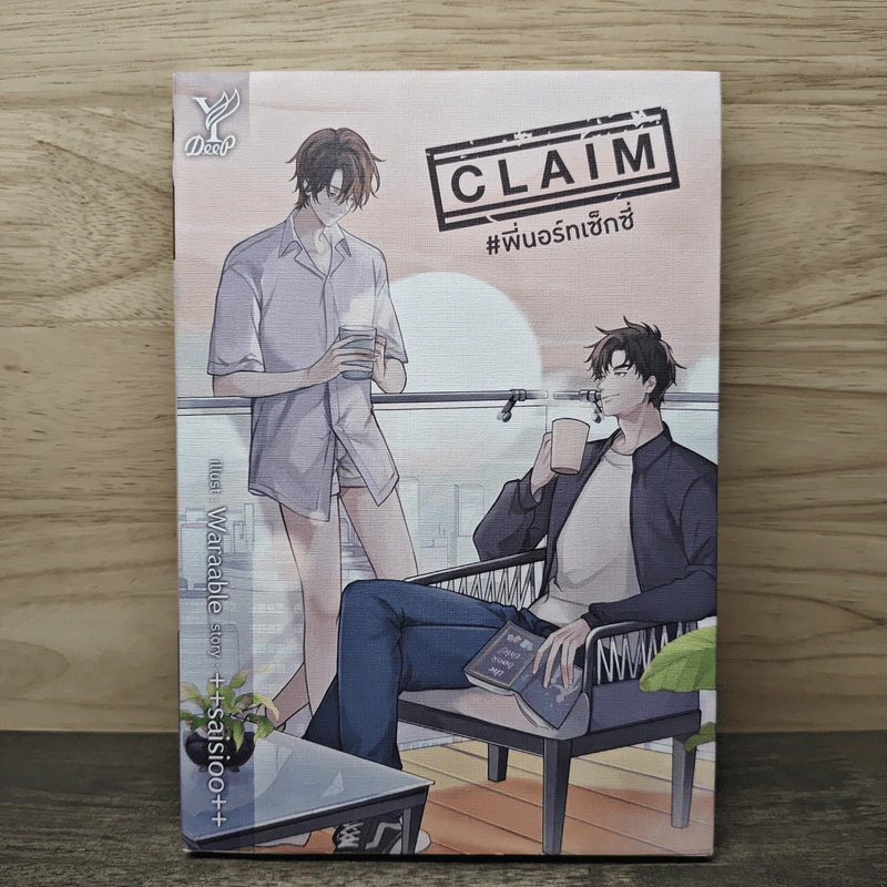 Claim พี่นอร์ทเซ็กซี่ - ++saisioo++ รูปที่ 1