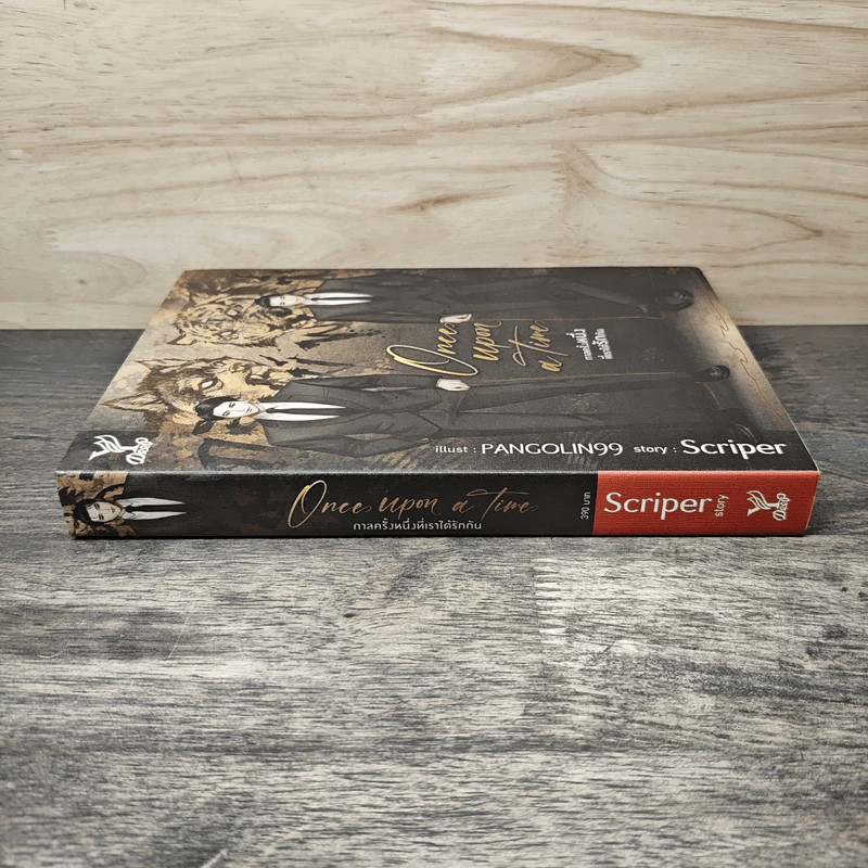 กาลครั้งหนึ่งที่เราได้รักกัน - Scriper รูปที่ 2