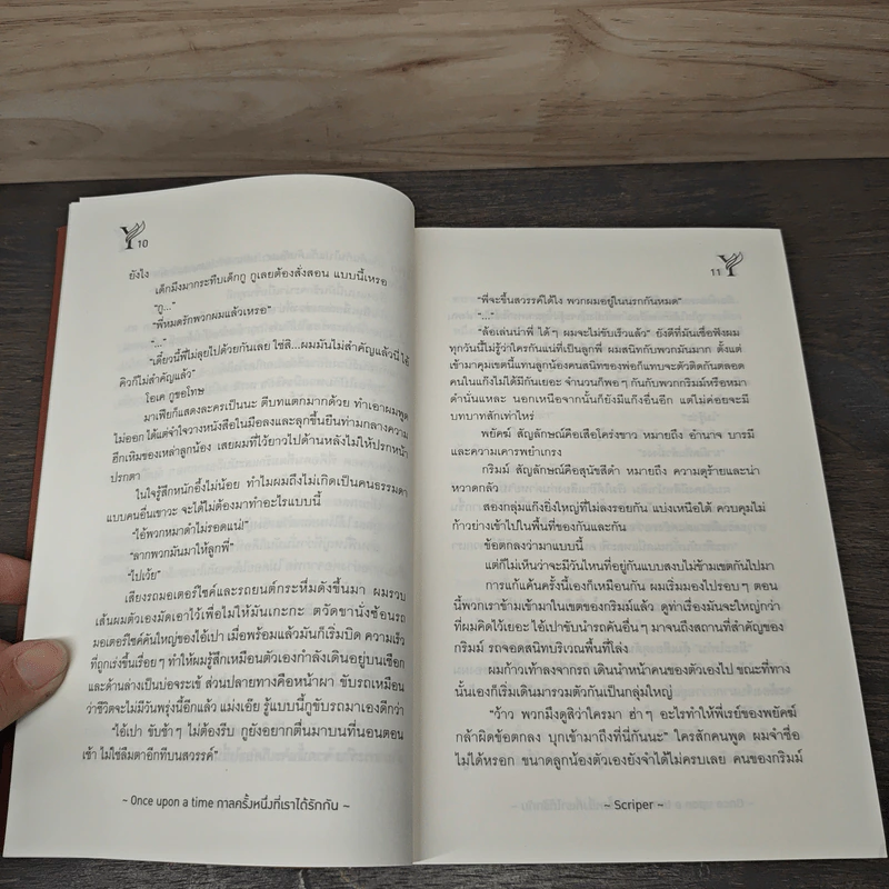 กาลครั้งหนึ่งที่เราได้รักกัน - Scriper รูปที่ 7