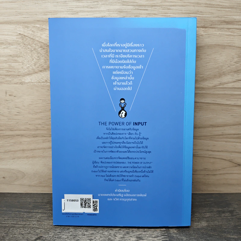 THE POWER OF INPUT ศิลปะของการเลือก+รับ+รู้ - Shion Kabasawa (ชิออน คาบาซาวะ) รูปที่ 5