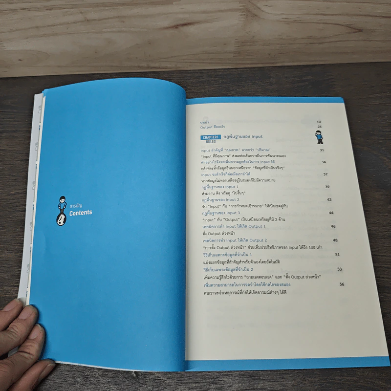 THE POWER OF INPUT ศิลปะของการเลือก+รับ+รู้ - Shion Kabasawa (ชิออน คาบาซาวะ) รูปที่ 6