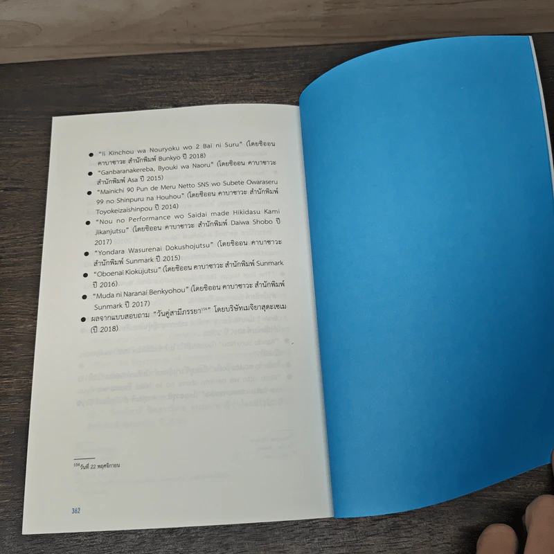 THE POWER OF INPUT ศิลปะของการเลือก+รับ+รู้ - Shion Kabasawa (ชิออน คาบาซาวะ) รูปที่ 9