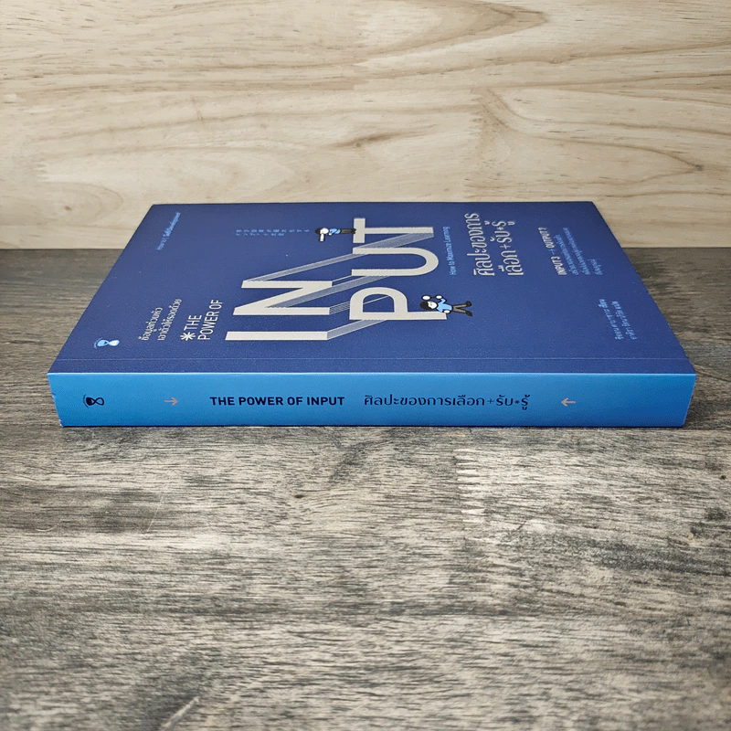 THE POWER OF INPUT ศิลปะของการเลือก+รับ+รู้ - Shion Kabasawa (ชิออน คาบาซาวะ) รูปที่ 2