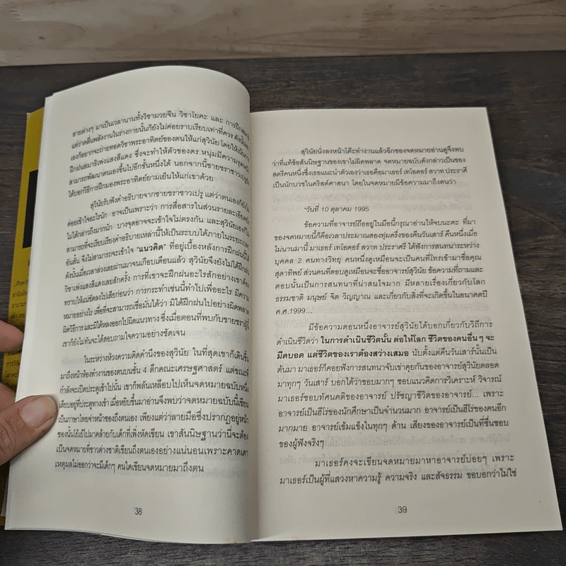 ยอดคนมังกรจักรวาล Dragon Returns - ศิษย์มังกร รูปที่ 8
