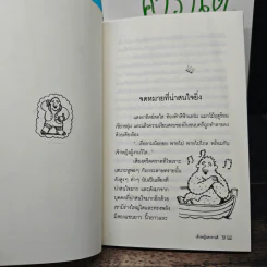 เจ้าหญิงคาราเต้ 5 เล่ม - เจอเรมี สตรอง, ฤดูร้อน รูปที่ 6