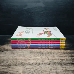 เจ้าหญิงคาราเต้ 5 เล่ม - เจอเรมี สตรอง, ฤดูร้อน รูปที่ 2