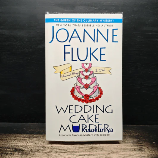 Wedding Cake Murder - Joanne Fluke รูปที่ 1