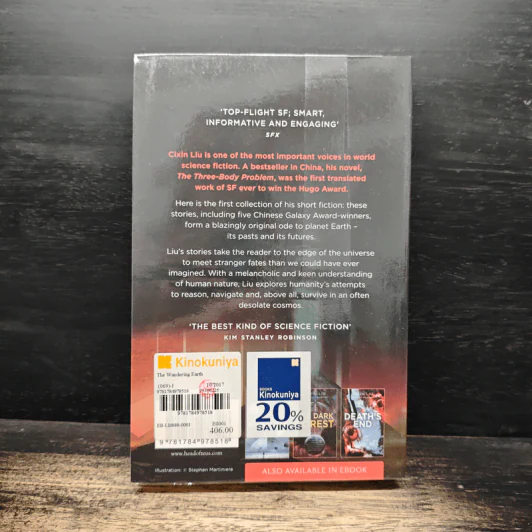 The Wandering Earth - Cixin Liu รูปที่ 2