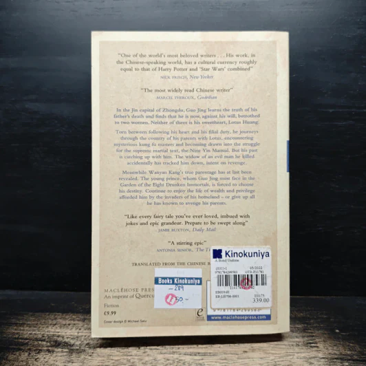 A Bond Undone - Jin Yong รูปที่ 2
