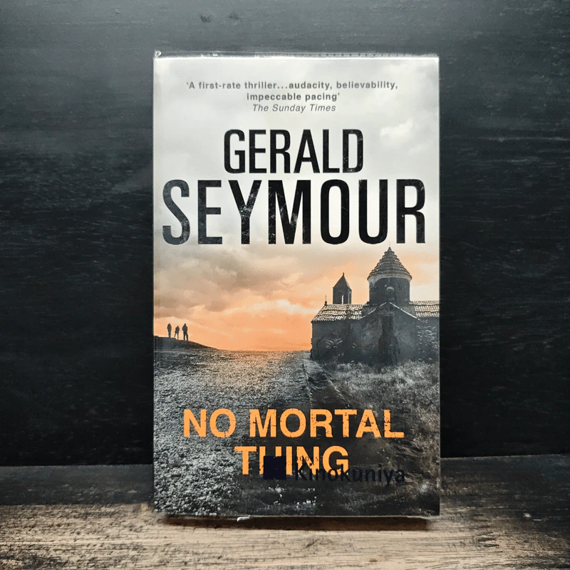 No Mortal Thing - Gerald Seymour รูปที่ 1