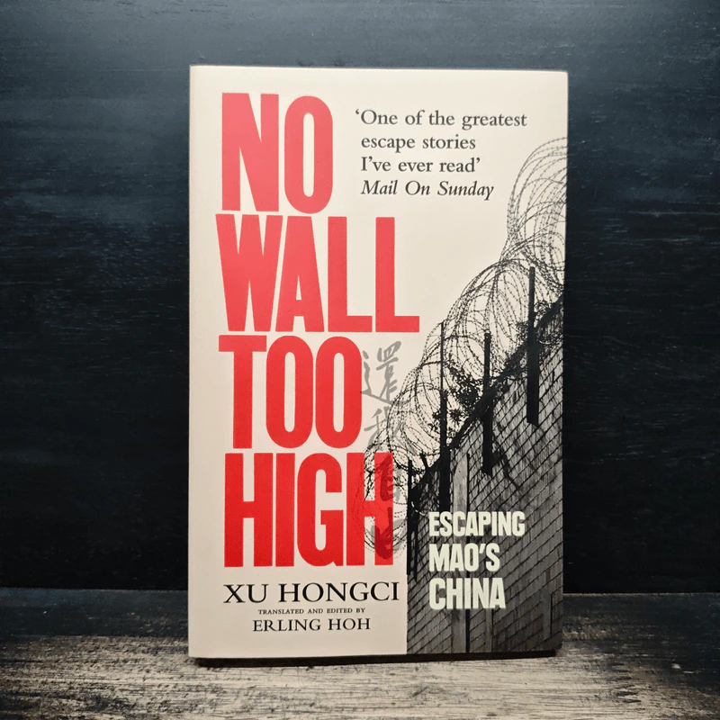 No Wall Too High - Xu Hongci รูปที่ 1