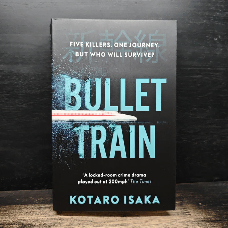 Bullet Train - Kotaro Isaka รูปที่ 1