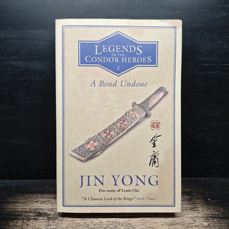 A Bond Undone - Jin Yong รูปที่ 1