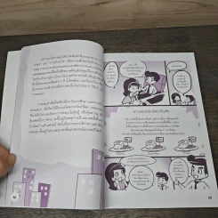 ลงทุนคอนโด ไม่ยาก - คณิต นิมมาลัยรัตน์, นักลงทุนคุณเพชร รูปที่ 9