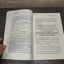 Secret Plus กุญแจสู่มิติที่ 5 - สถิตธรรม เพ็ญสุข รูปที่ 8