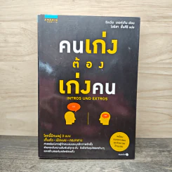 คนเก่งต้องเก่งคน - Silvia Lohken (ซิลเวีย เลอห์เคิน) รูปที่ 1