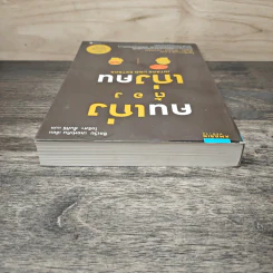 คนเก่งต้องเก่งคน - Silvia Lohken (ซิลเวีย เลอห์เคิน) รูปที่ 4