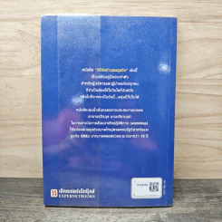 วิธีจัดทำแผนธุรกิจ Business Plan - วีรวุธ มาฆะศิรานนท์ รูปที่ 5