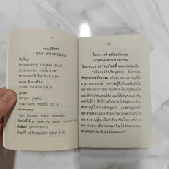 สูตรสำเร็จบาลีไวยากรณ์ - โรงเรียนพระปริยัติธรรม วัดธรรมกาย รูปที่ 8