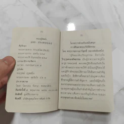 สูตรสำเร็จบาลีไวยากรณ์ - โรงเรียนพระปริยัติธรรม วัดธรรมกาย รูปที่ 8