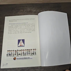 สวยให้สุด หยุดที่ศัลยแพทย์ตกแต่ง - สมาคมศัลยแพทย์ตกแต่งเสริมสวยแห่งประเทศไทย รูปที่ 9