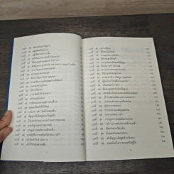 คติธรรมจากคัมภีร์เต้าเต๋อจิง รูปที่ 7