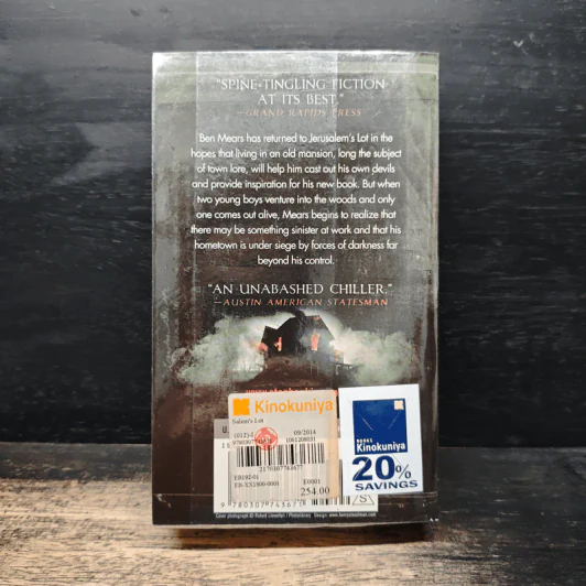 'Salem's Lot - Stephen King รูปที่ 2