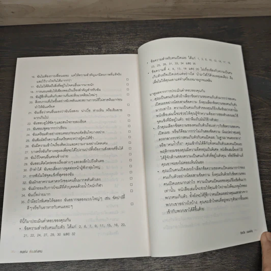 คนเก่งต้องเก่งคน - Silvia Lohken (ซิลเวีย เลอห์เคิน) รูปที่ 10