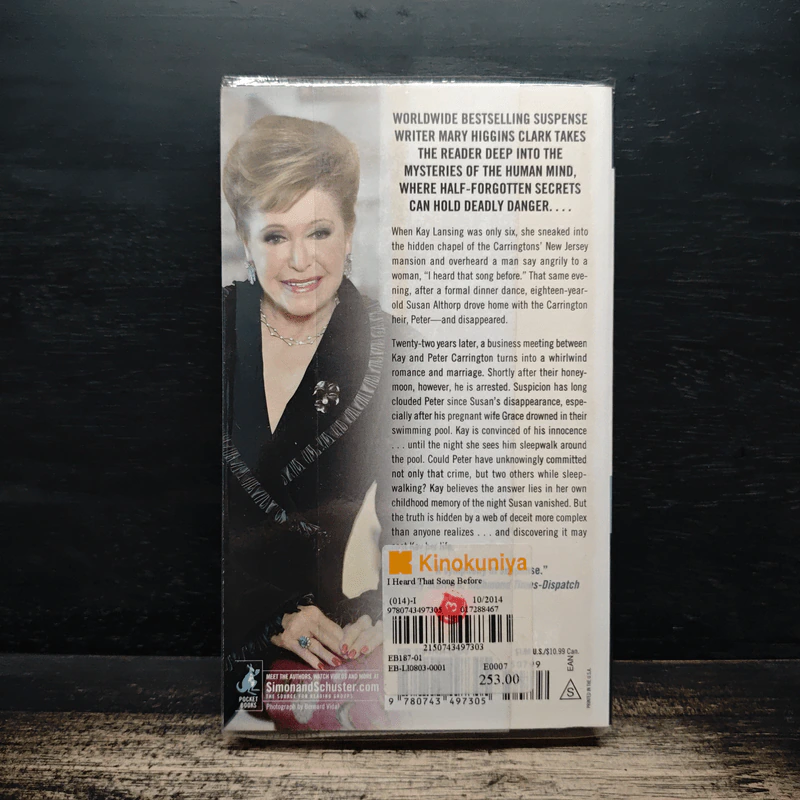 I Heard That Song Before - Mary Higgins Clark รูปที่ 2