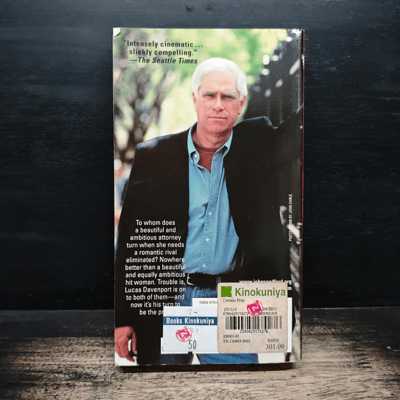 Certain Prey - John Sandford รูปที่ 2