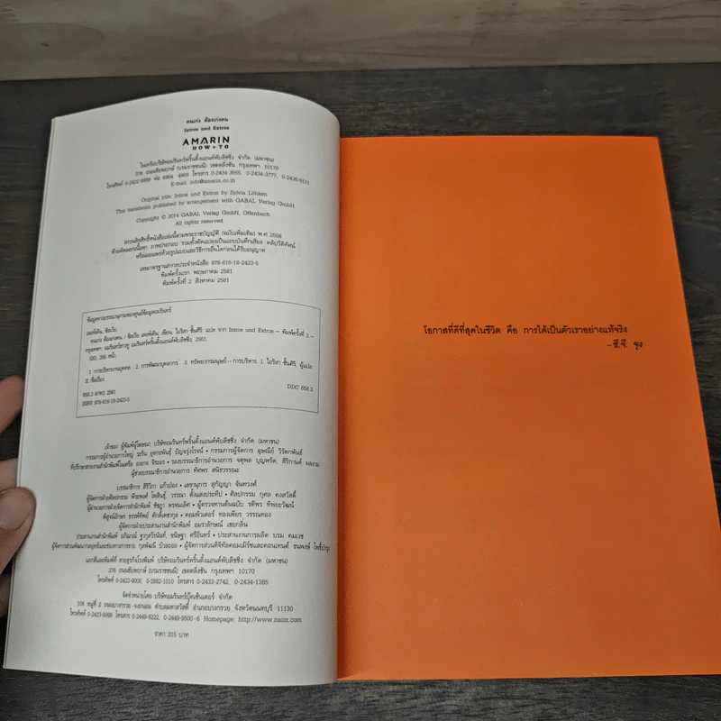 คนเก่งต้องเก่งคน - Silvia Lohken (ซิลเวีย เลอห์เคิน) รูปที่ 6