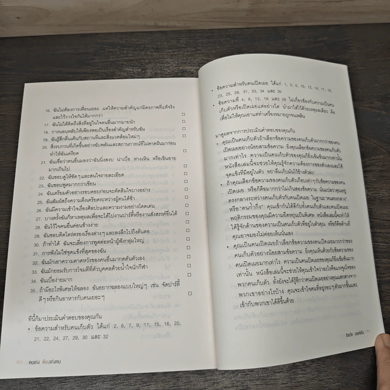 คนเก่งต้องเก่งคน - Silvia Lohken (ซิลเวีย เลอห์เคิน) รูปที่ 10