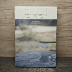 Living Green Together วิถีสีเขียว ผู้ผลิต ผู้ประกอบการ ผู้บริโภค ฉบับปรับปรุงใหม่ รูปที่ 1