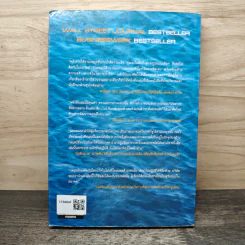 Blue Ocean Strategy กลยุทธ์น่านน้ำสีคราม - W. Chan Kim, Renee Mauborgne รูปที่ 5
