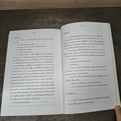 Blue Ocean Strategy กลยุทธ์น่านน้ำสีคราม - W. Chan Kim, Renee Mauborgne รูปที่ 10