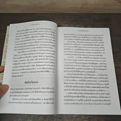 Blue Ocean Strategy กลยุทธ์น่านน้ำสีคราม - W. Chan Kim, Renee Mauborgne รูปที่ 9