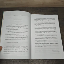 Blue Ocean Strategy กลยุทธ์น่านน้ำสีคราม - W. Chan Kim, Renee Mauborgne รูปที่ 7