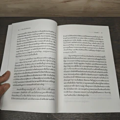 จักรวาลในหนึ่งอะตอม - ทะไลลามะ รูปที่ 8