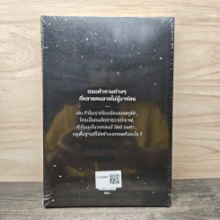 ภาษาจักรวาล ประวัติย่อของคณิตศาสตร์ - อาจวรงค์ จันทมาศ รูปที่ 5