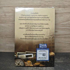 รวยหุ้นล้นฟ้าด้วยระบบคิดใหม่ - พิชัย จาวลา รูปที่ 4