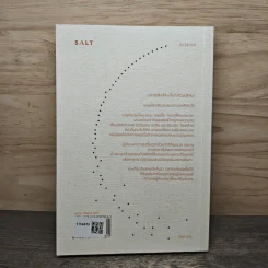 ความลี้ลับของเวลา : ถอดปริศนาแห่งเวลาในสายตาควอนตัมฟิสิกส์ - Carlo Rovelli (คาร์โล โรเวลลี) รูปที่ 5