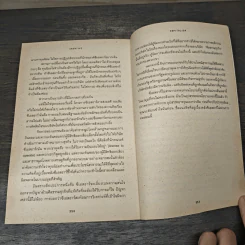 ทุนนิยมสร้างสรรค์ Creative Capitalism - Michael Kinsley รูปที่ 10