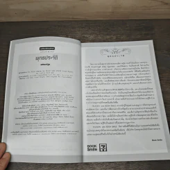 พุทธประวัติ ฉบับการ์ตูน รูปที่ 6